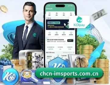 im体育 APP 深度功能